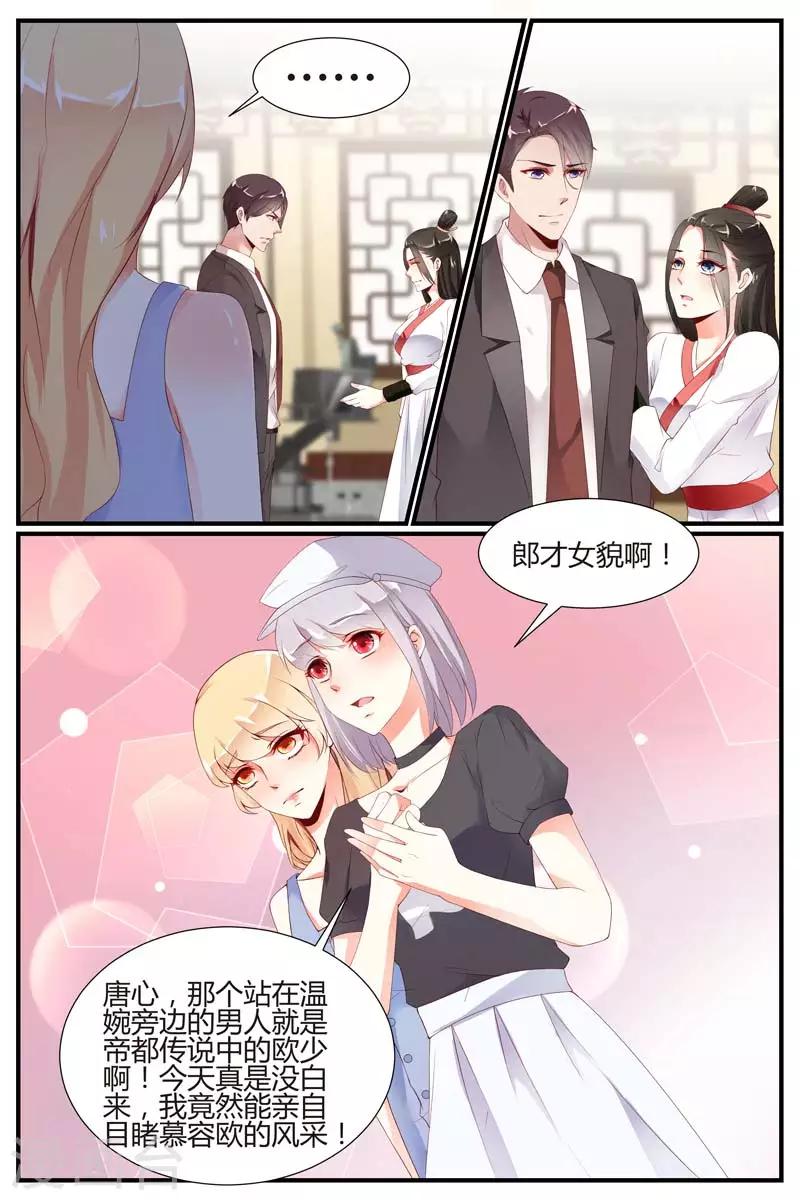 美丽的糖枫树漫画,第57话1图