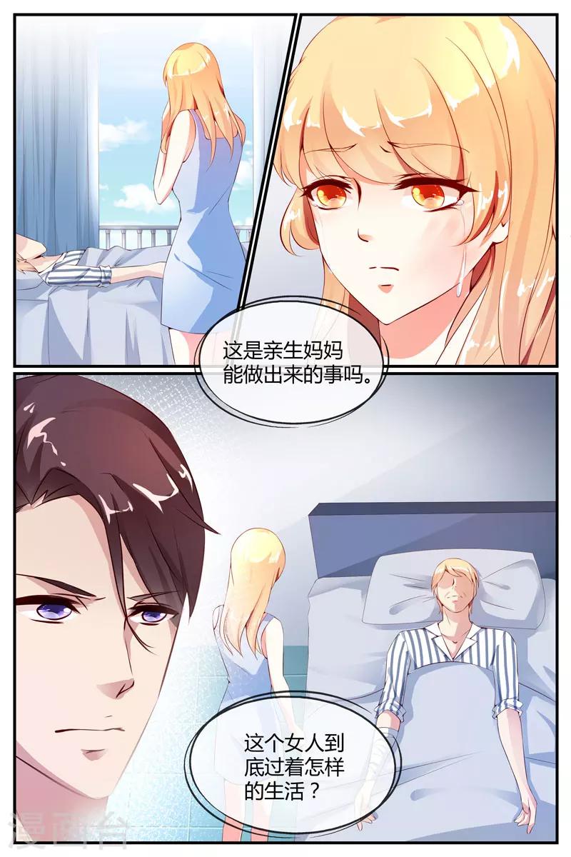 糖枫树适合在中国种漫画,第15话2图