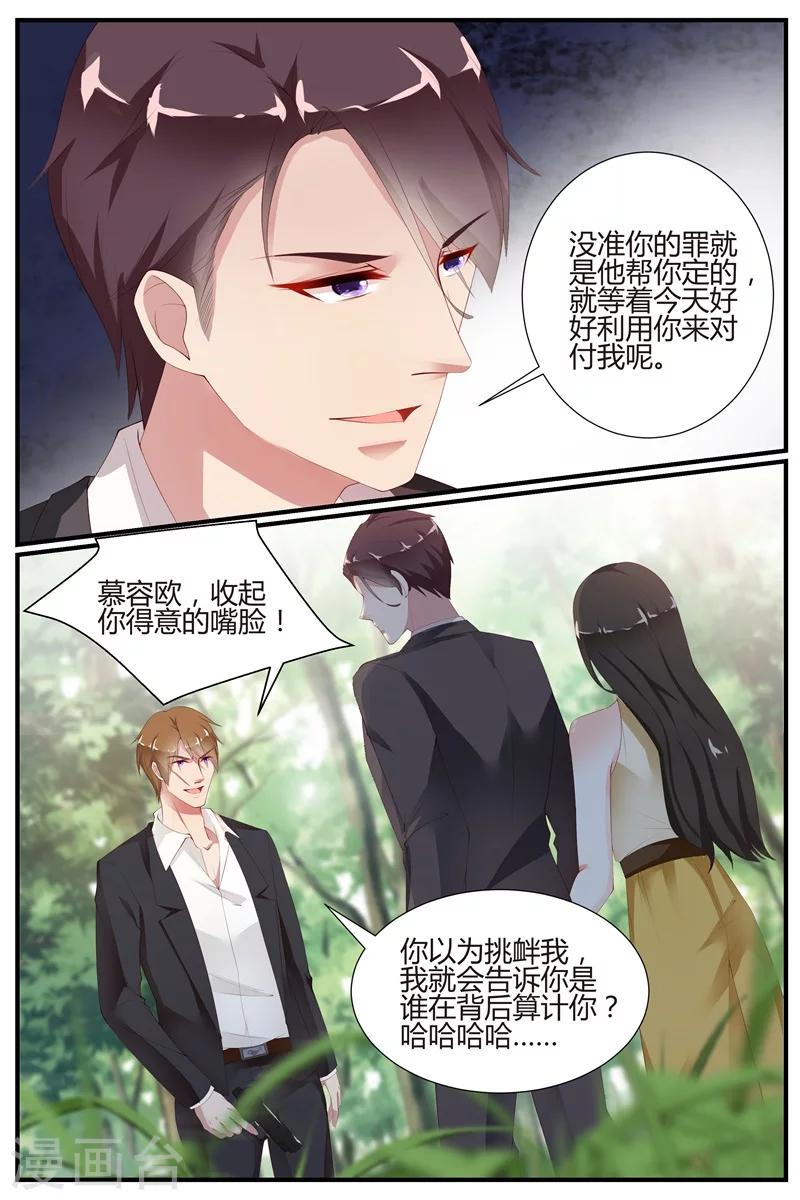 糖枫树的情书漫画免费下拉式奇妙漫画漫画,第64话2图