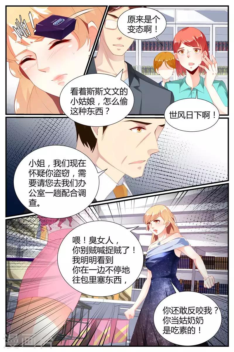 糖枫树的情书小说全文阅读无弹窗漫画,第51话2图