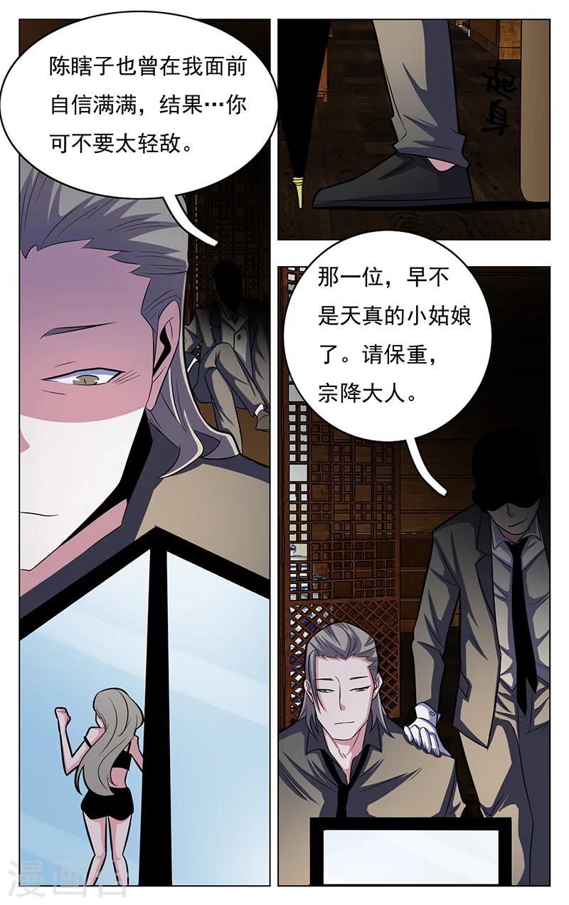 世间行乐亦如此是什么意思漫画,第11话2图