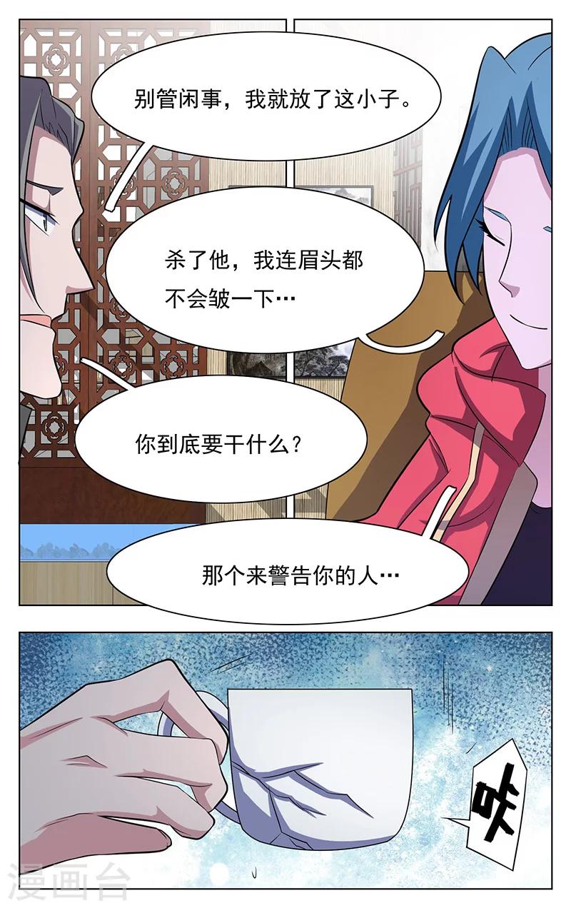 神在世间行走漫画,第14话2图