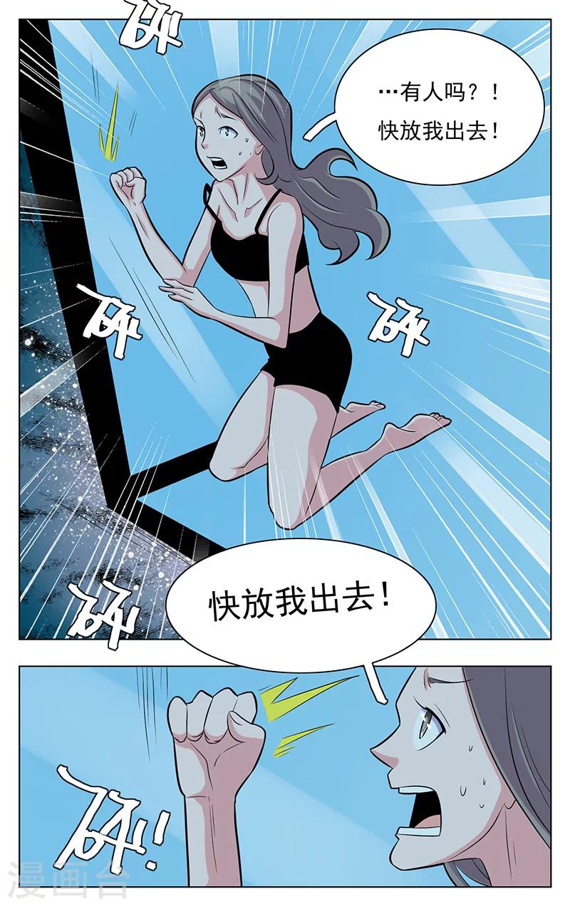 世间行乐亦如此是什么意思漫画,第11话1图