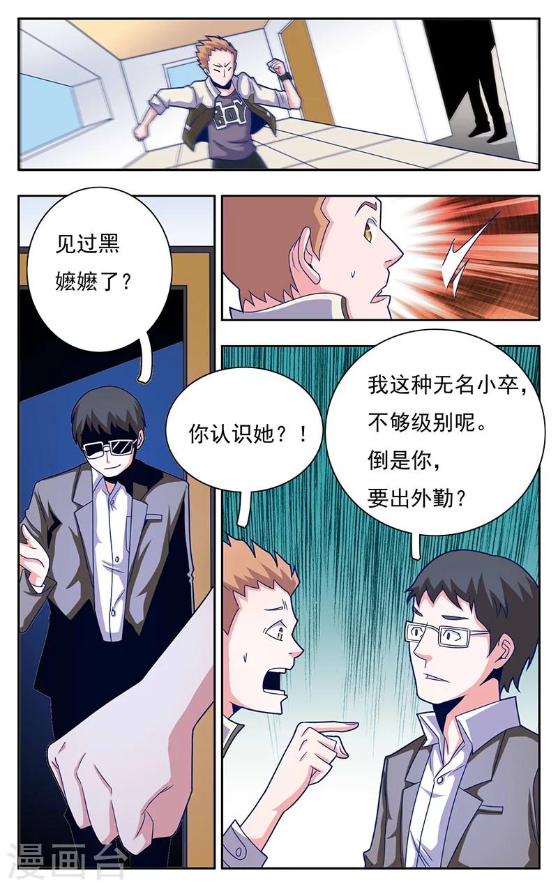 世间行乐亦如此读音漫画,第4话1图