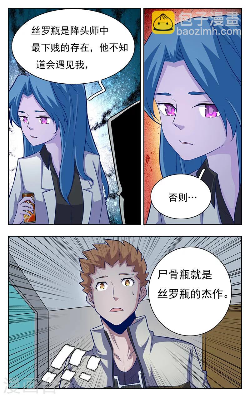 世间行乐亦如此是什么意思漫画,第8话2图