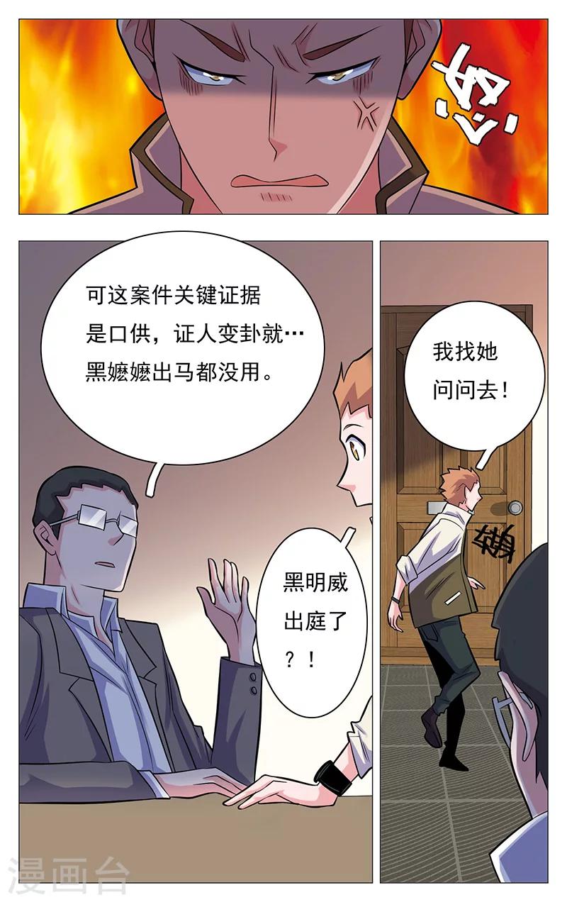 世间行乐亦如此读音漫画,第19话1图