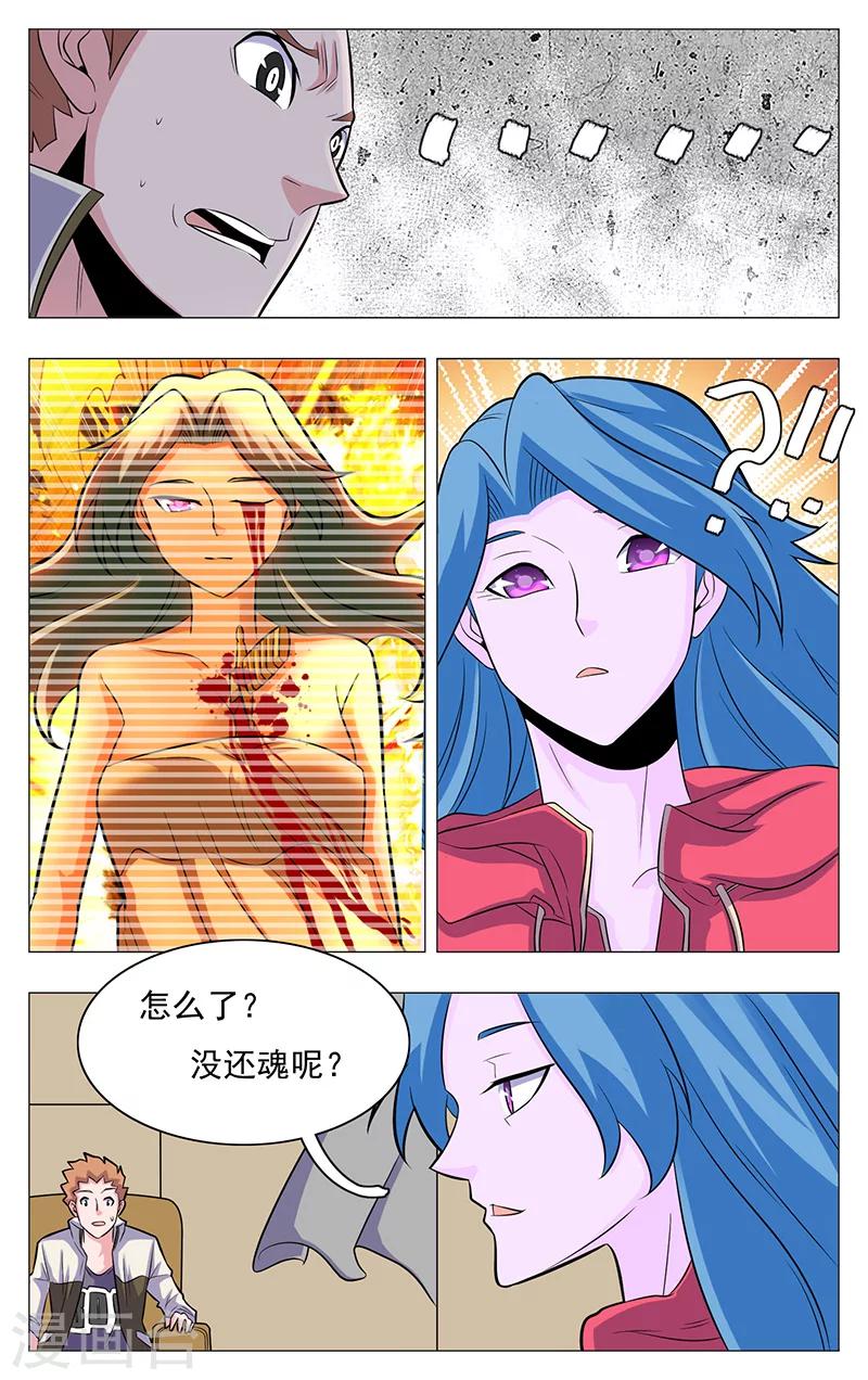 世间行乐亦如此古来万事东流水翻译漫画,第16话1图