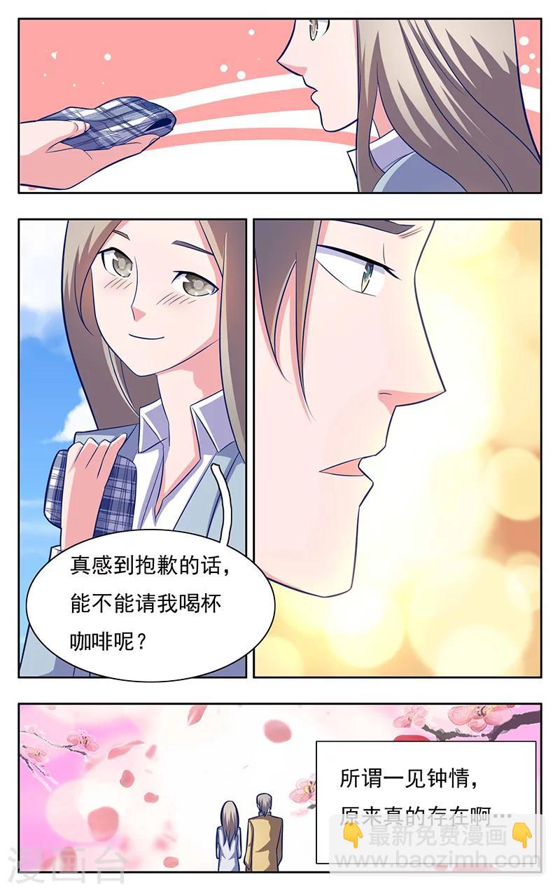 世间行乐漫画,第9话1图