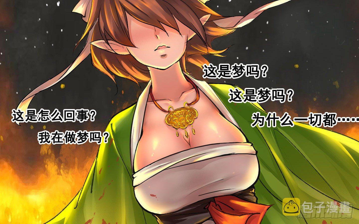 龙骑战机什么时候写的漫画,血与火当中的我2图