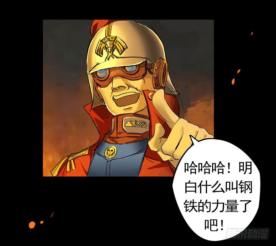 龙骑战姬漫画,龙姬降临1图