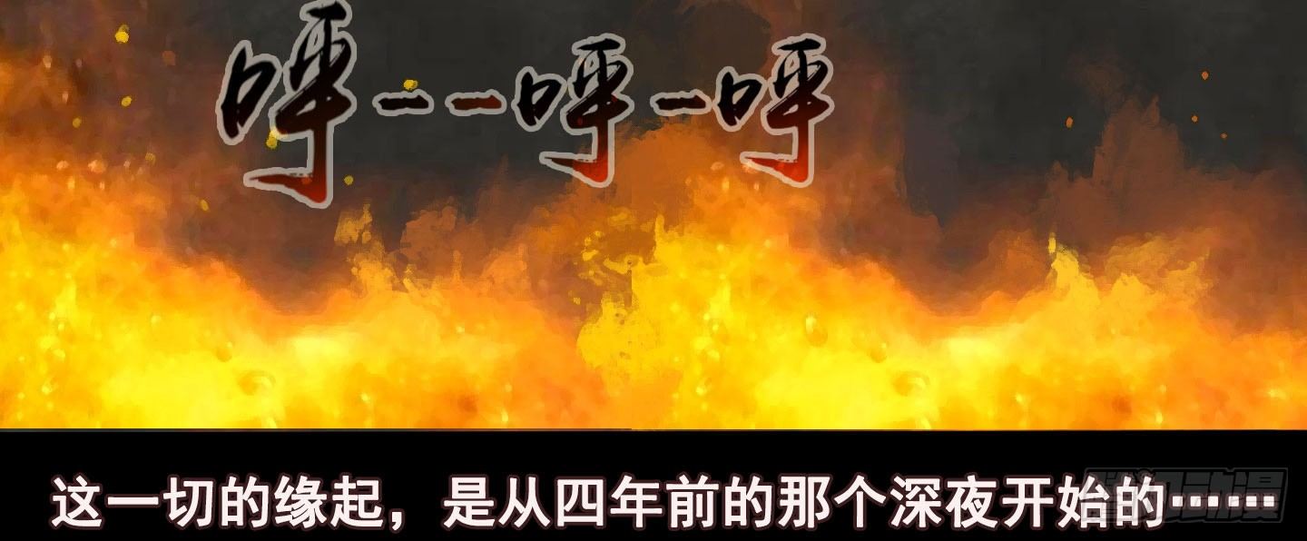 龙骑战姬漫画,血与火当中的我1图