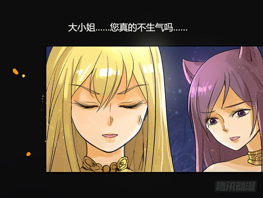 龙骑战姬漫画,不会哭的龙之女2图