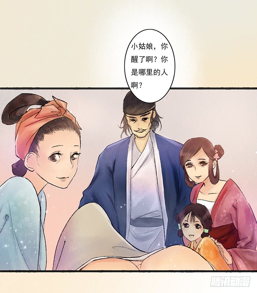 龙骑战机讲什么漫画,这里是大炎国1图
