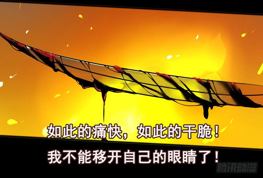 龙骑战机讲什么漫画,弹雨剑林1图