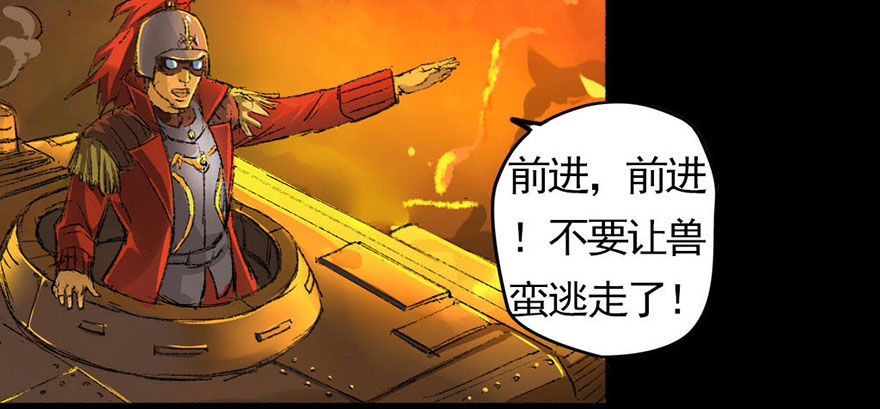 龙骑战姬漫画,龙姬降临1图