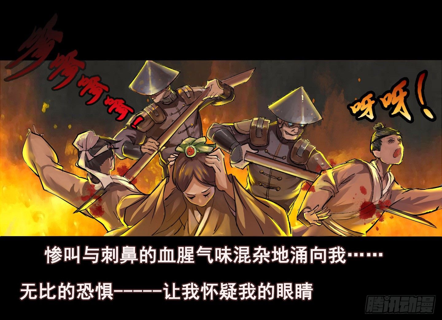 龙骑战机什么时候写的漫画,血与火当中的我1图