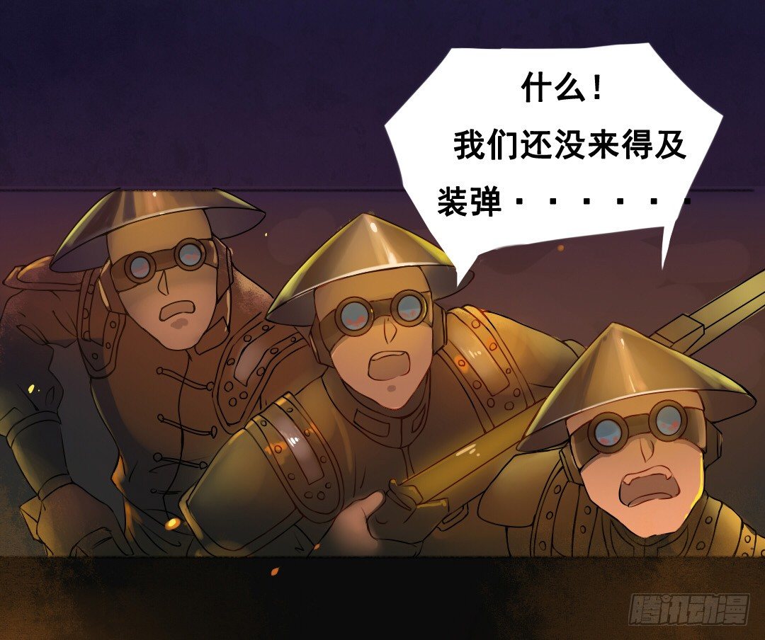 龙骑战机讲什么漫画,弹雨剑林1图