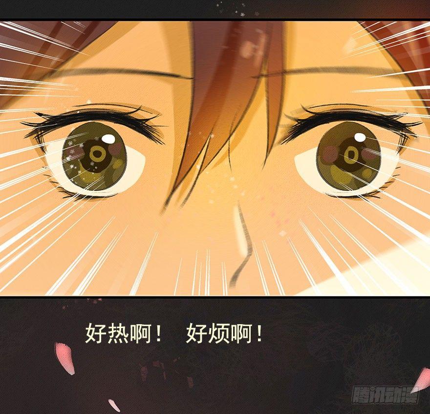 龙骑战机全本漫画,九龙授印真武境1图