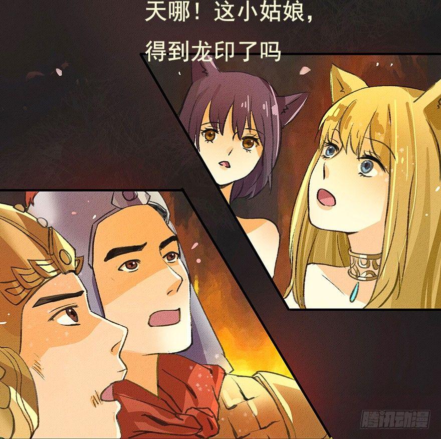 龙骑战机全本漫画,九龙授印真武境2图