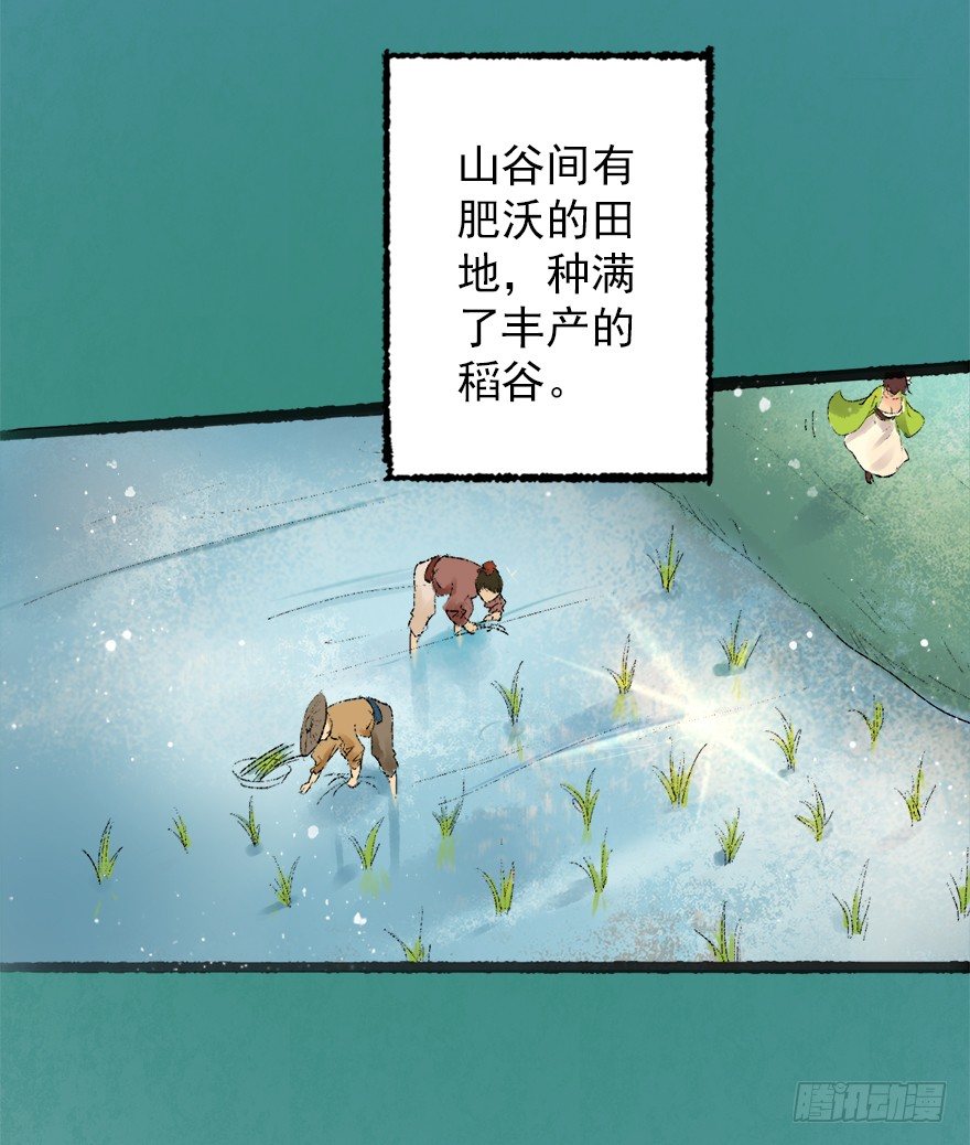 龙骑战姬漫画,幸福的桃花源1图