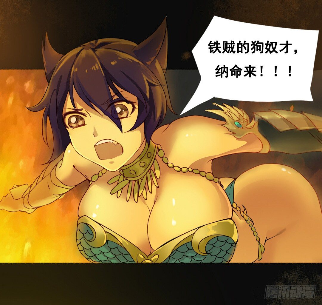 龙骑战机讲什么漫画,弹雨剑林2图