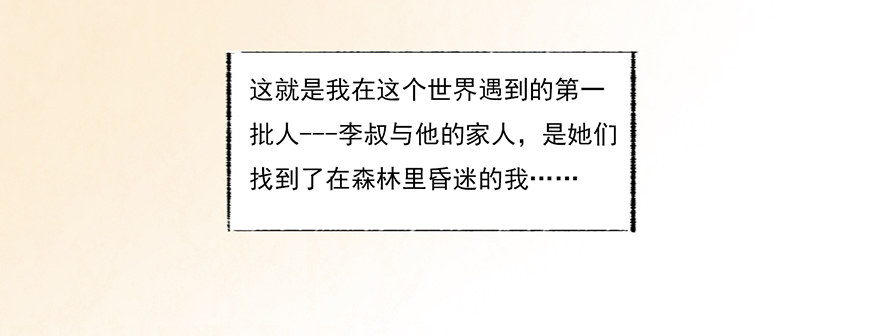 龙骑战机讲什么漫画,这里是大炎国2图