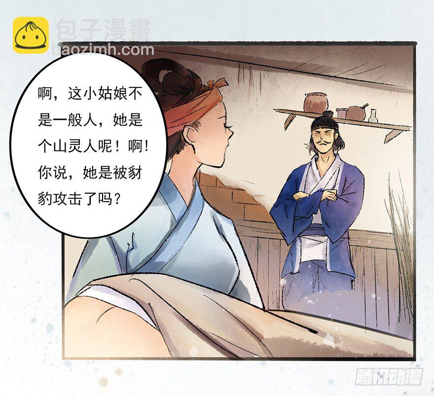 龙骑战机无错版漫画,这里是大炎国1图