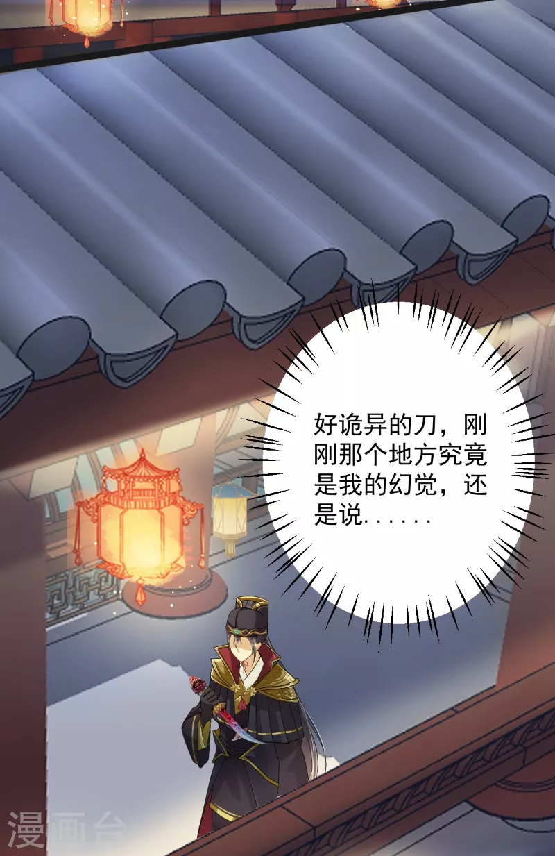 仙武神煌漫画,第13话 金毛败犬？！1图