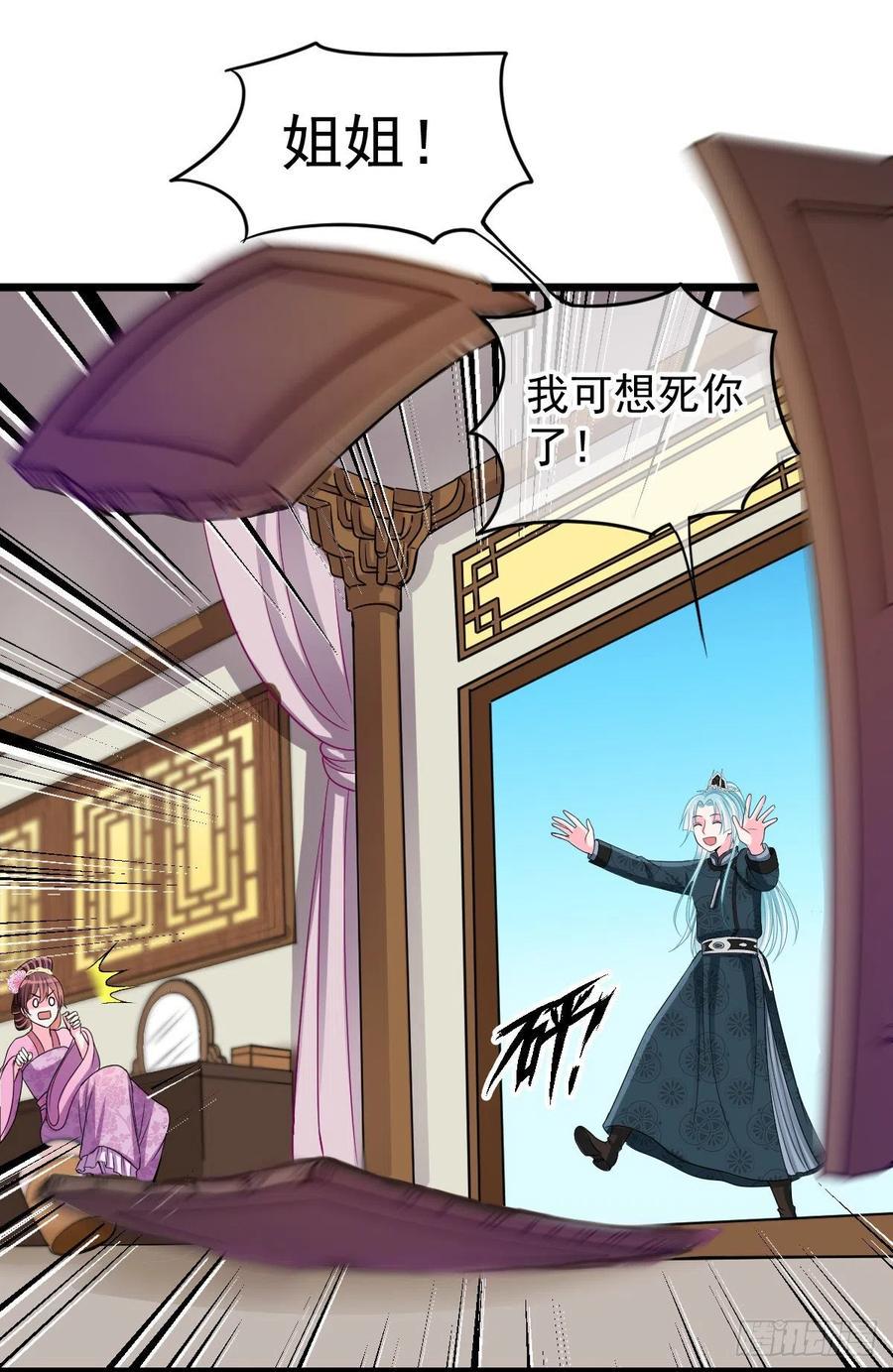 侯府嫡女的世子生活漫画,0041老太太的病2图