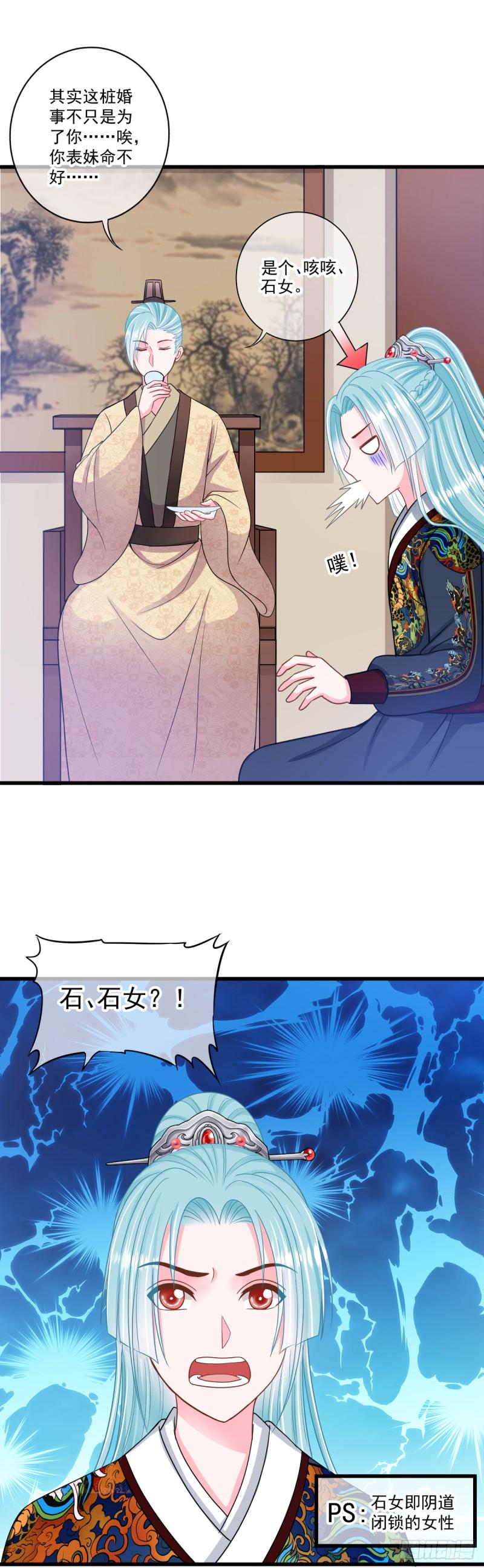 侯府嫡女的世子生活漫画,0039婚约和礼物2图