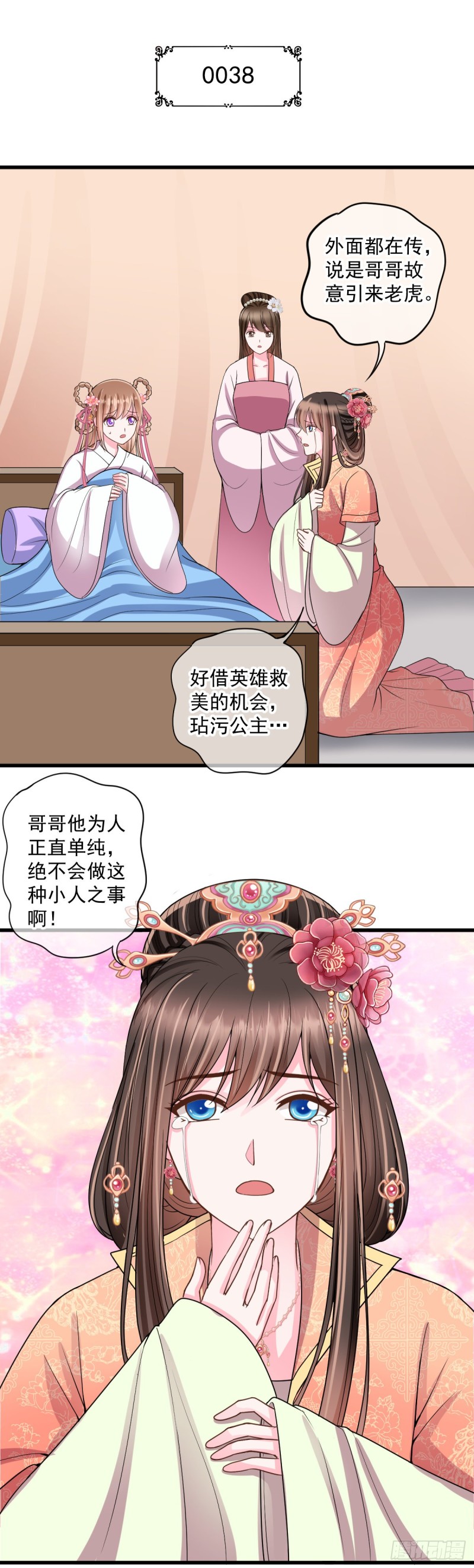 侯府嫡女的世子生活漫画,0038所以失业了2图