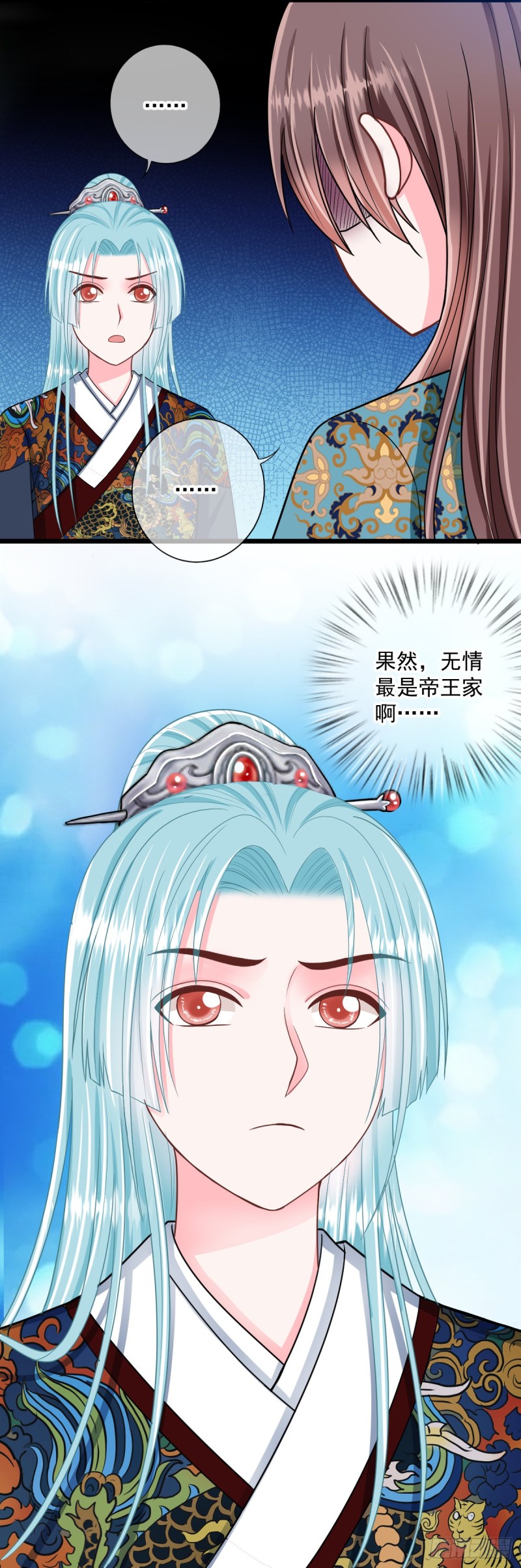 侯府嫡女的世子生活漫画,0033公主的相亲对象2图