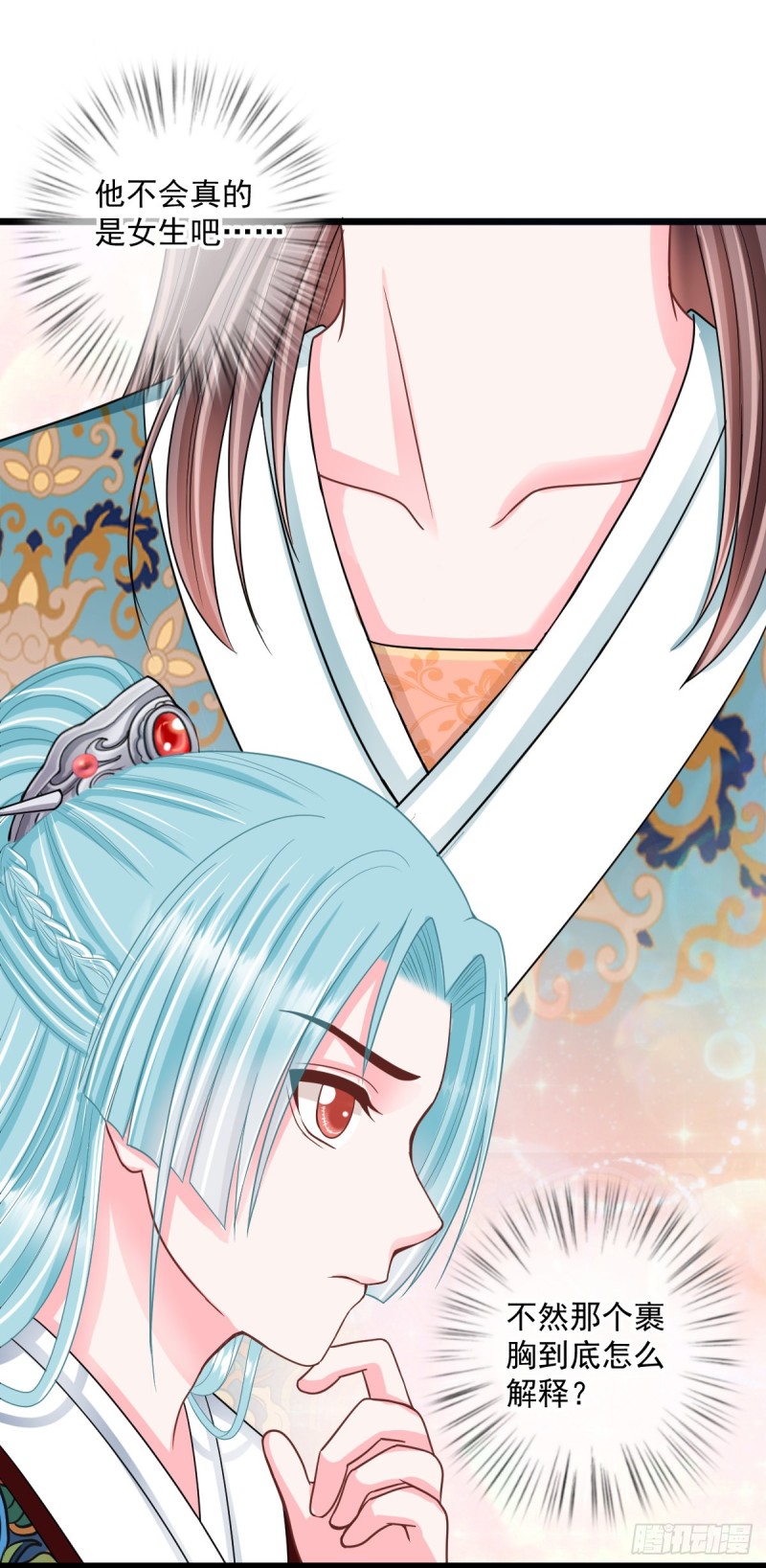 侯府嫡女的世子生活漫画,0033公主的相亲对象2图