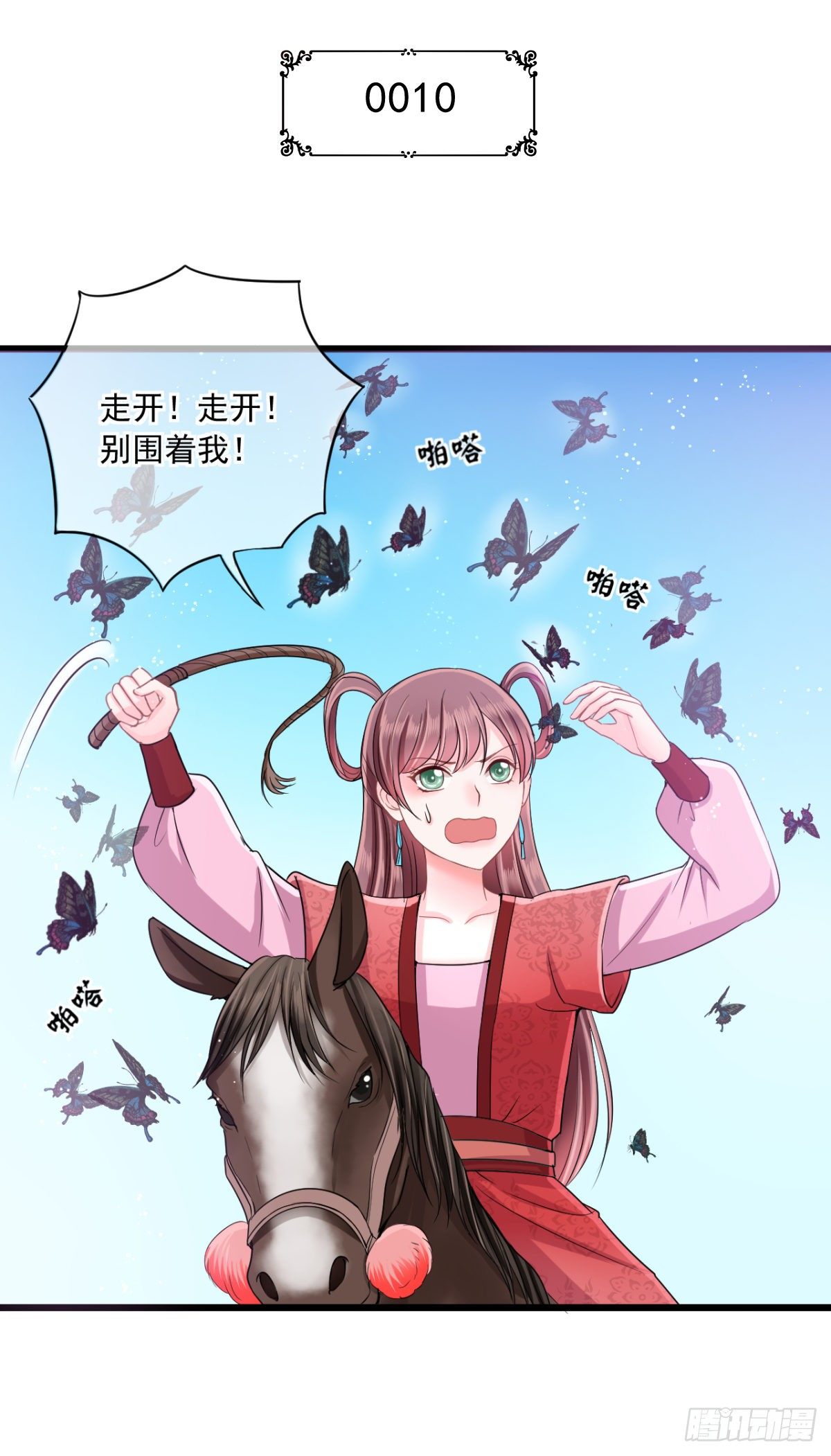 侯府嫡女的世子生活漫画,0010霸气侧漏二米八2图