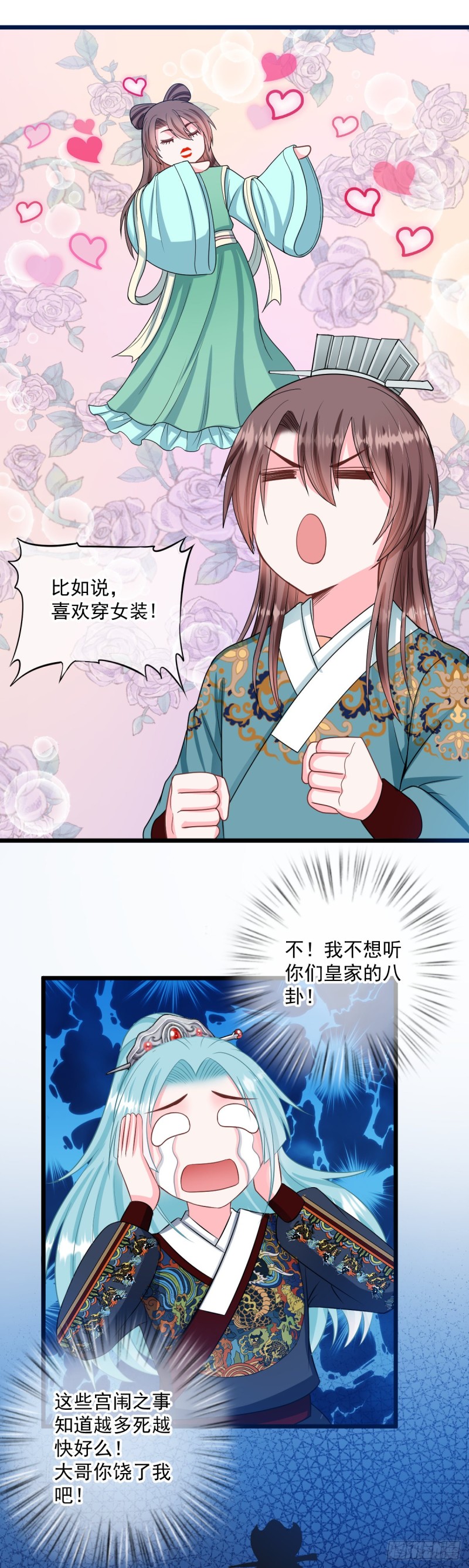 侯府嫡女的世子生活漫画,0033公主的相亲对象2图