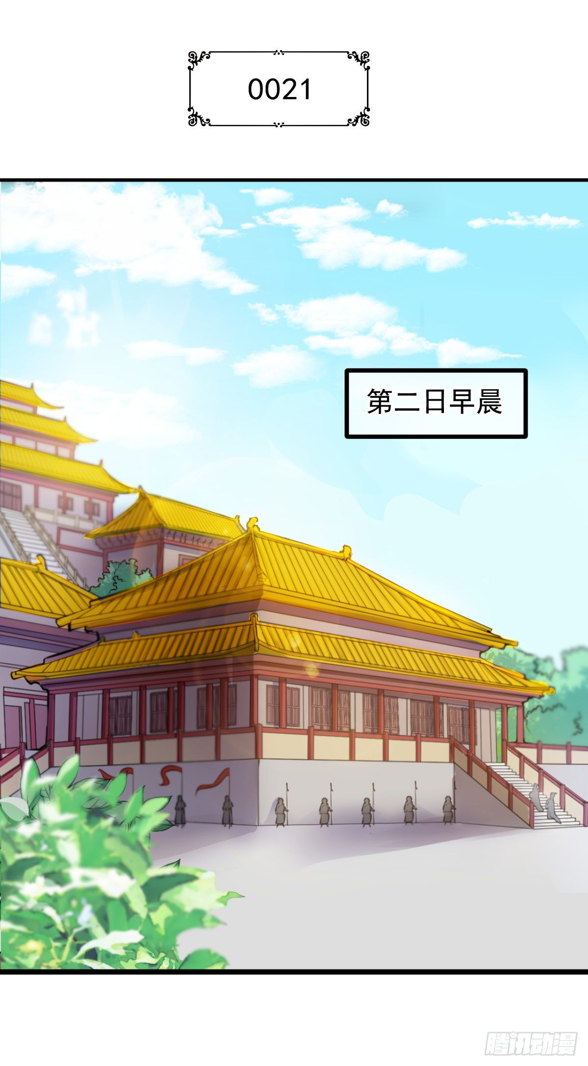 侯府嫡女的世子生活漫画,0021请叫我雷锋2图