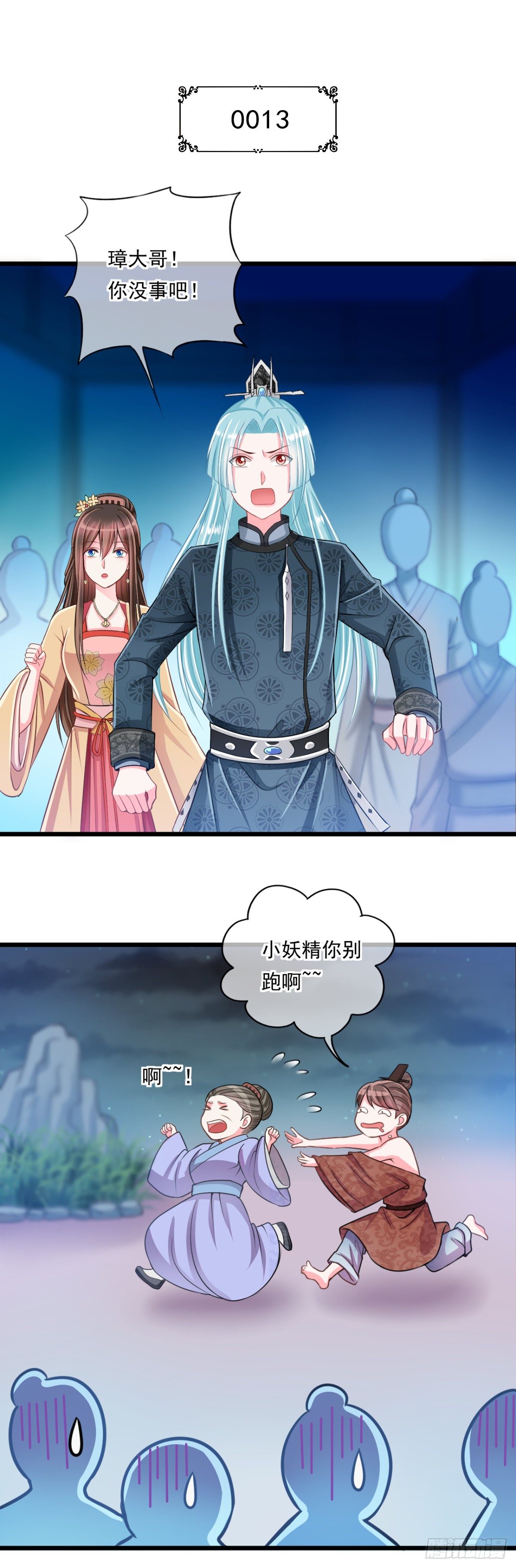 侯府嫡女的世子生活漫画,0013长公主的青睐2图