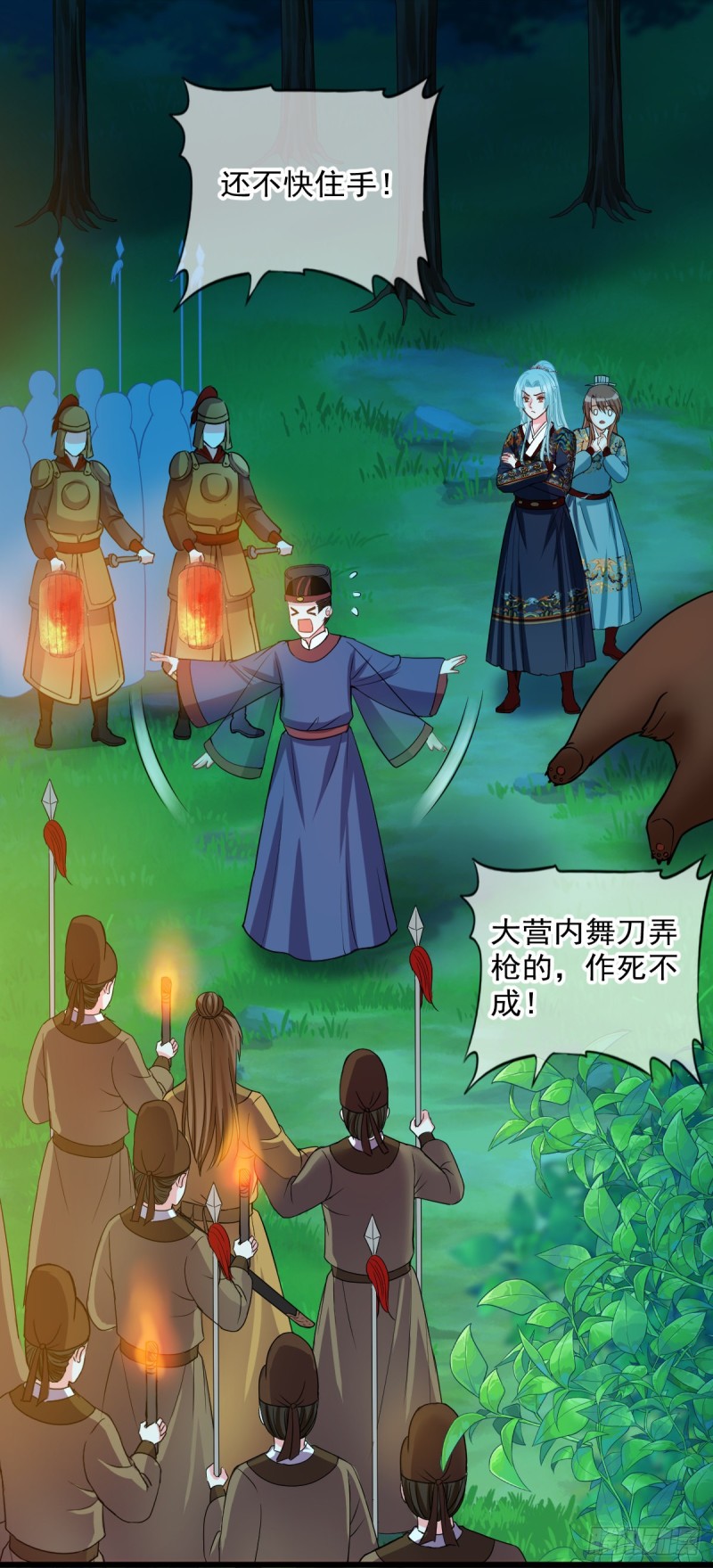 侯府嫡女的世子生活漫画,0027一笔横财2图