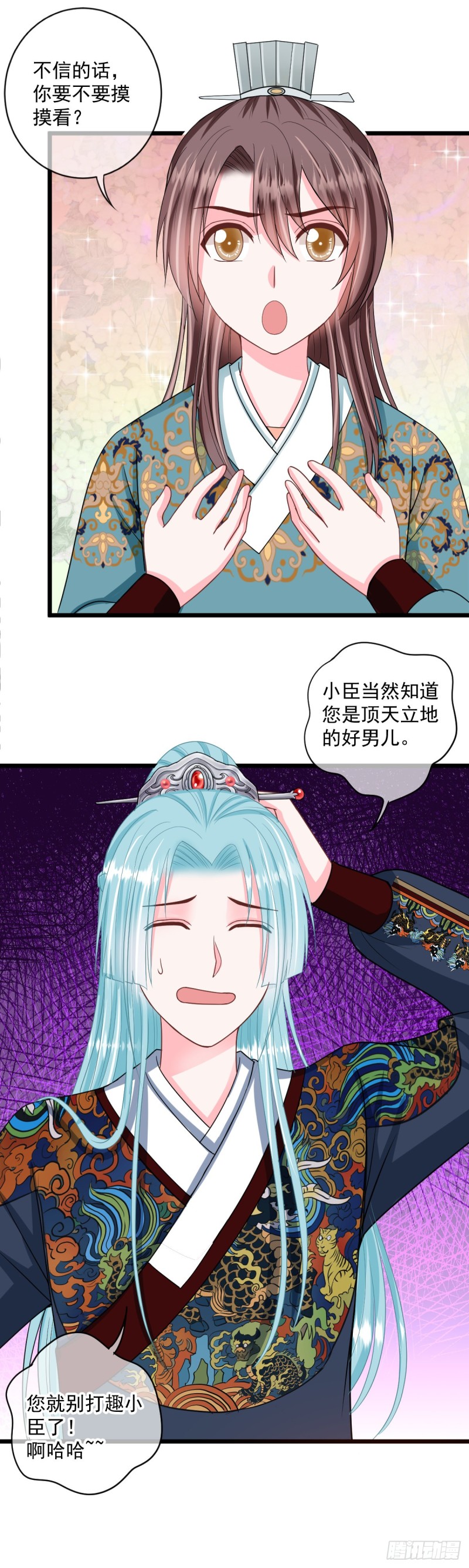 侯府嫡女的世子生活漫画,0033公主的相亲对象2图