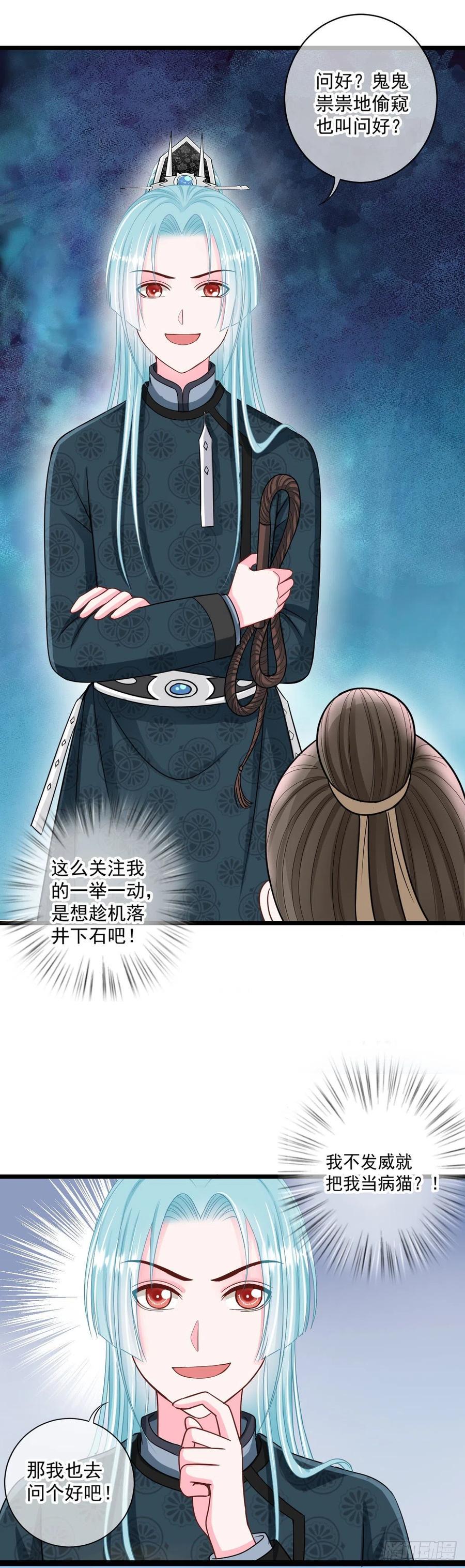 侯府嫡女的世子生活漫画,0041老太太的病2图