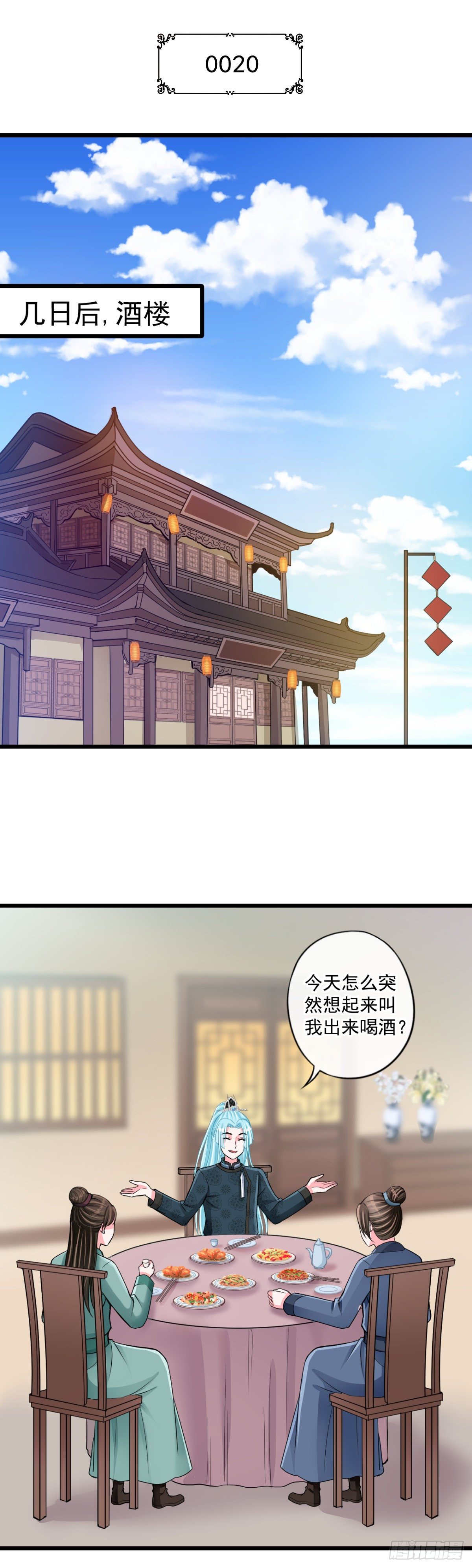 侯府嫡女的世子生活漫画,0020谣言使二房智熄2图