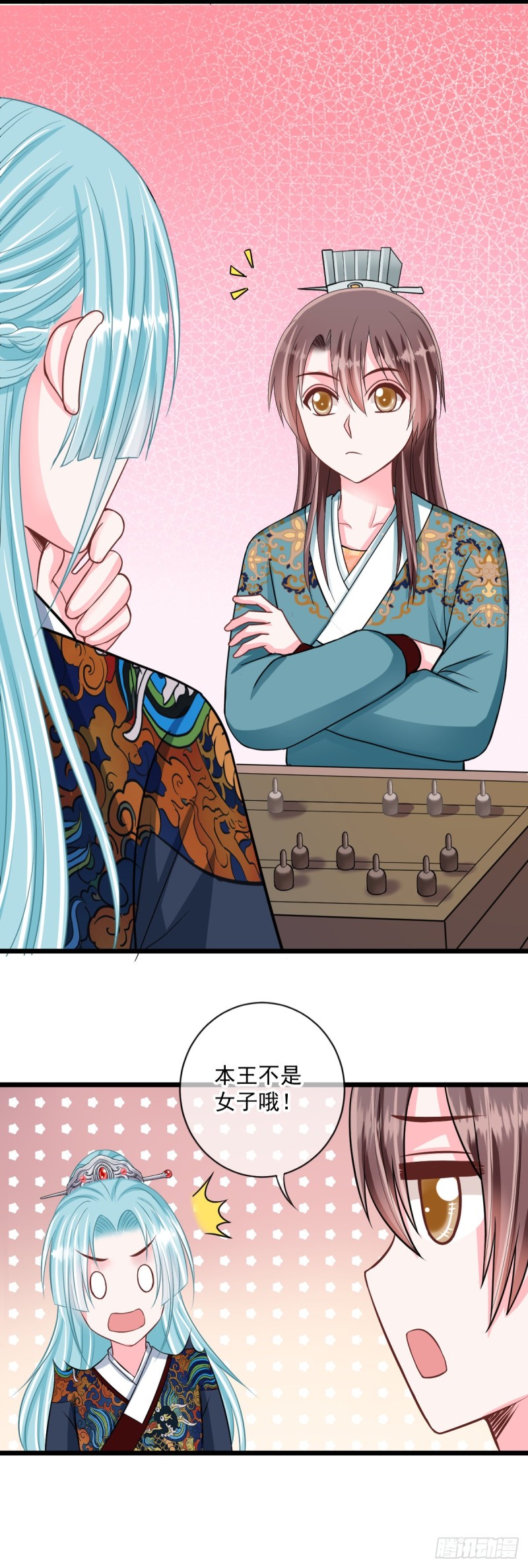 侯府嫡女的世子生活漫画,0033公主的相亲对象1图
