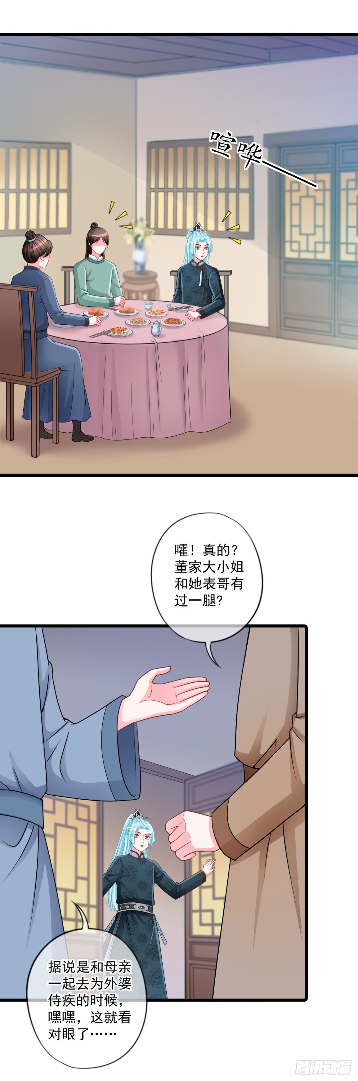 侯府嫡女的世子生活漫画,0020谣言使二房智熄2图