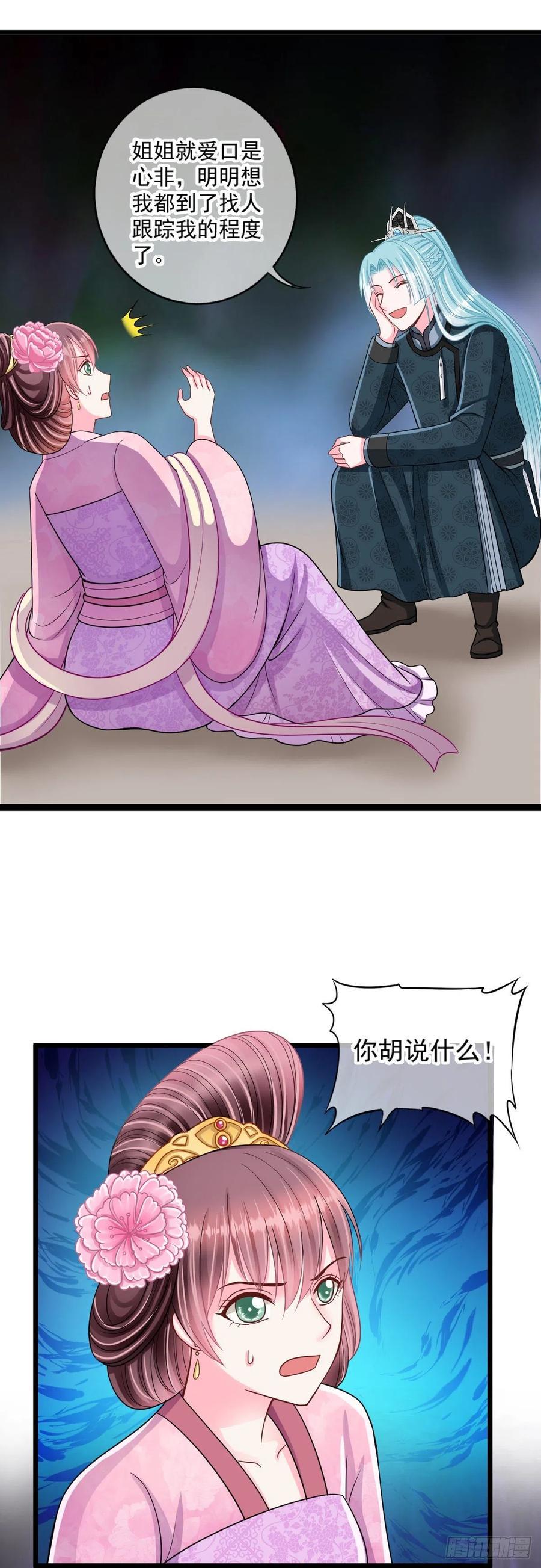 侯府嫡女的世子生活漫画,0041老太太的病2图