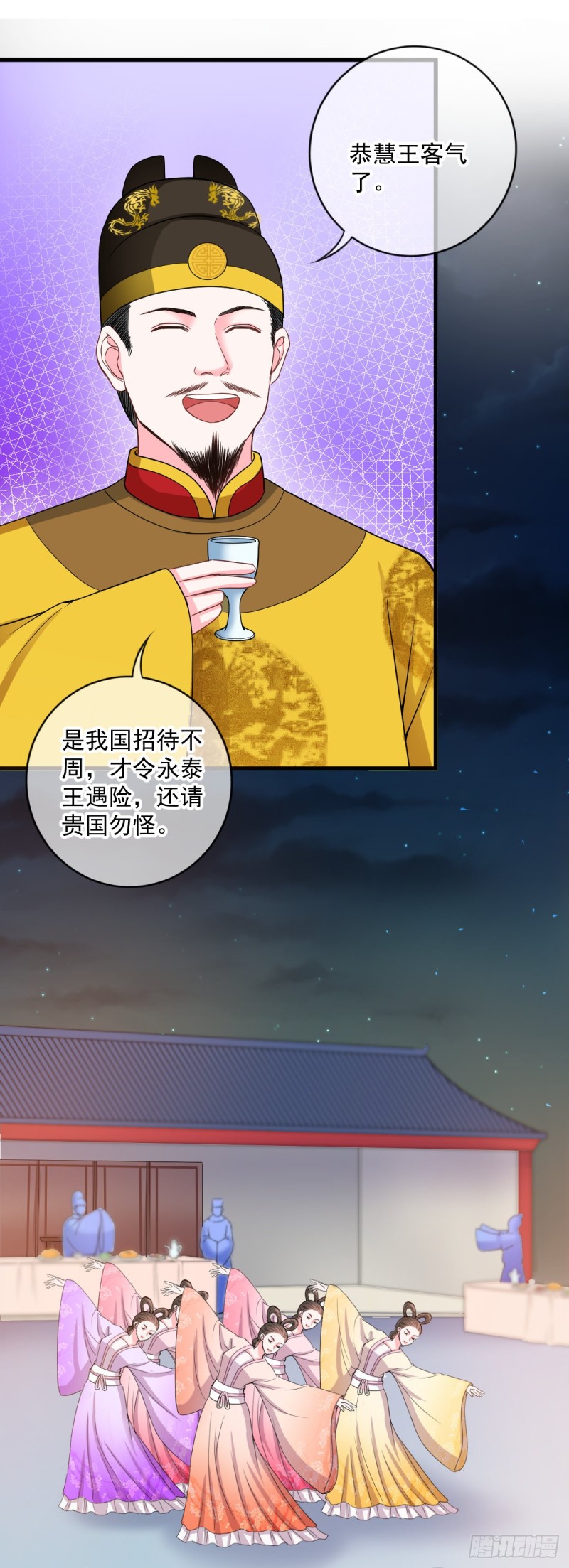 侯府嫡女的世子生活漫画,0033公主的相亲对象2图