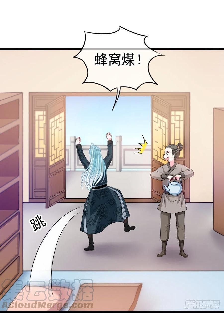 侯府嫡女的世子生活漫画,0040婚约和礼物1图