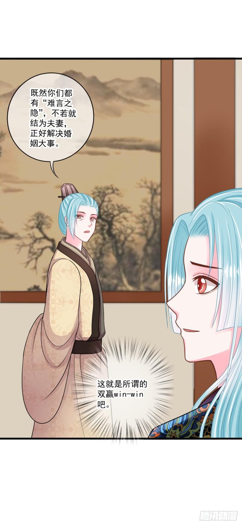 侯府嫡女的世子生活漫画,0039婚约和礼物1图