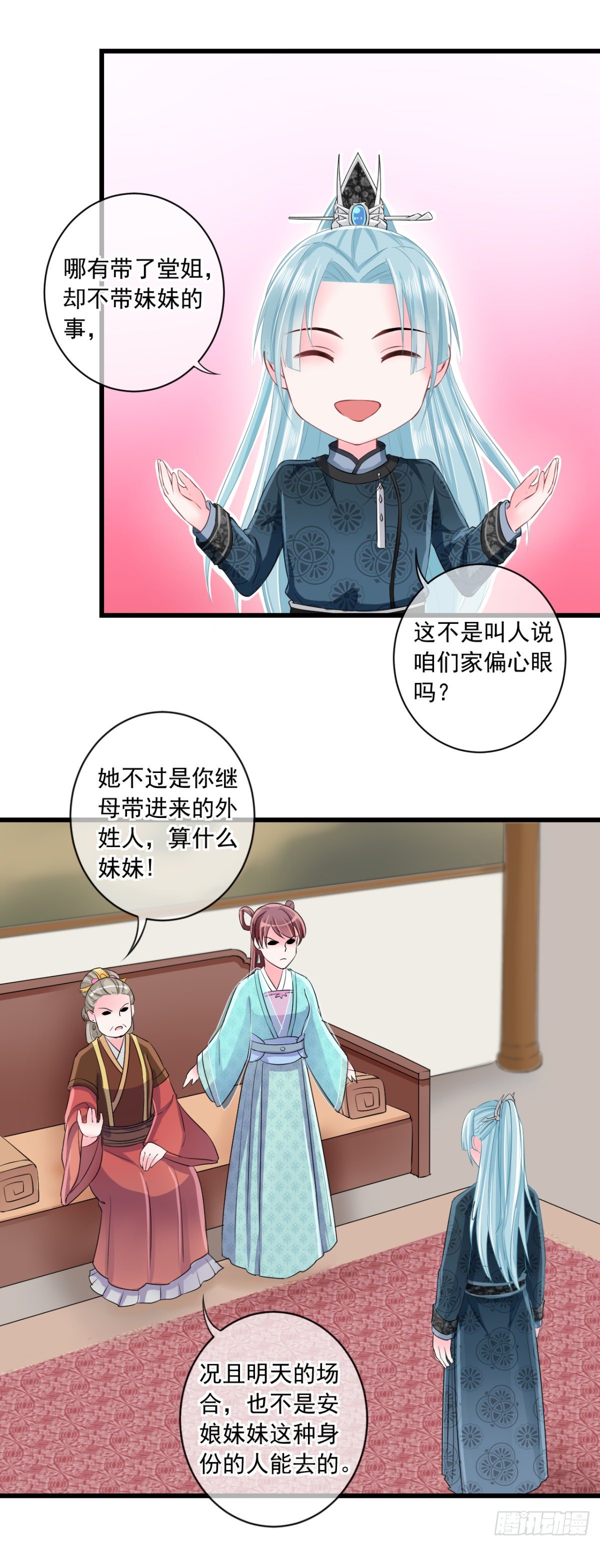 侯府嫡女的世子生活漫画,0008没安好心2图