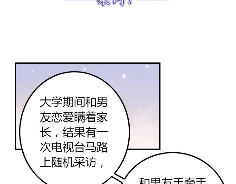 分手失业做什么都倒霉漫画,第10话 99%的爱情都是这样作死的2图