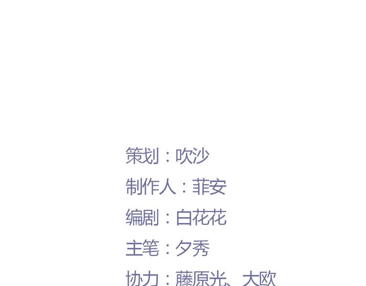 分手后特别倒霉漫画,第9话 宠你，但不爱你2图